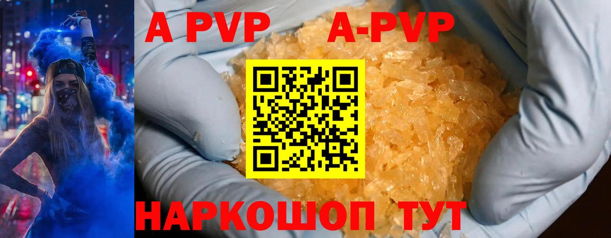 Alpha-PVP крисы CK  Вход с VPN  APVP Crystall  Псков  APVP  Альфа ПВП мука 
