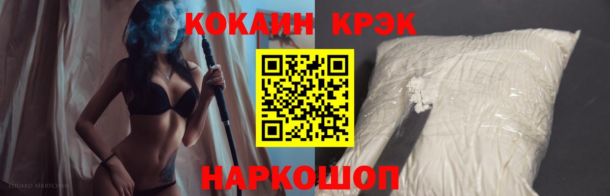 Кокаин 98% Псков