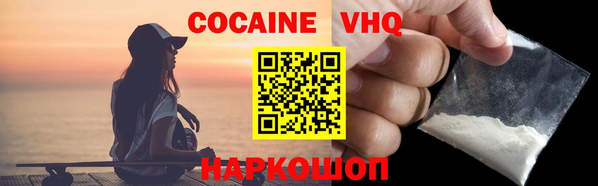 Псков  КОКАИН  Вход с VPN  COCAIN Эквадор  Кокаин Перу 