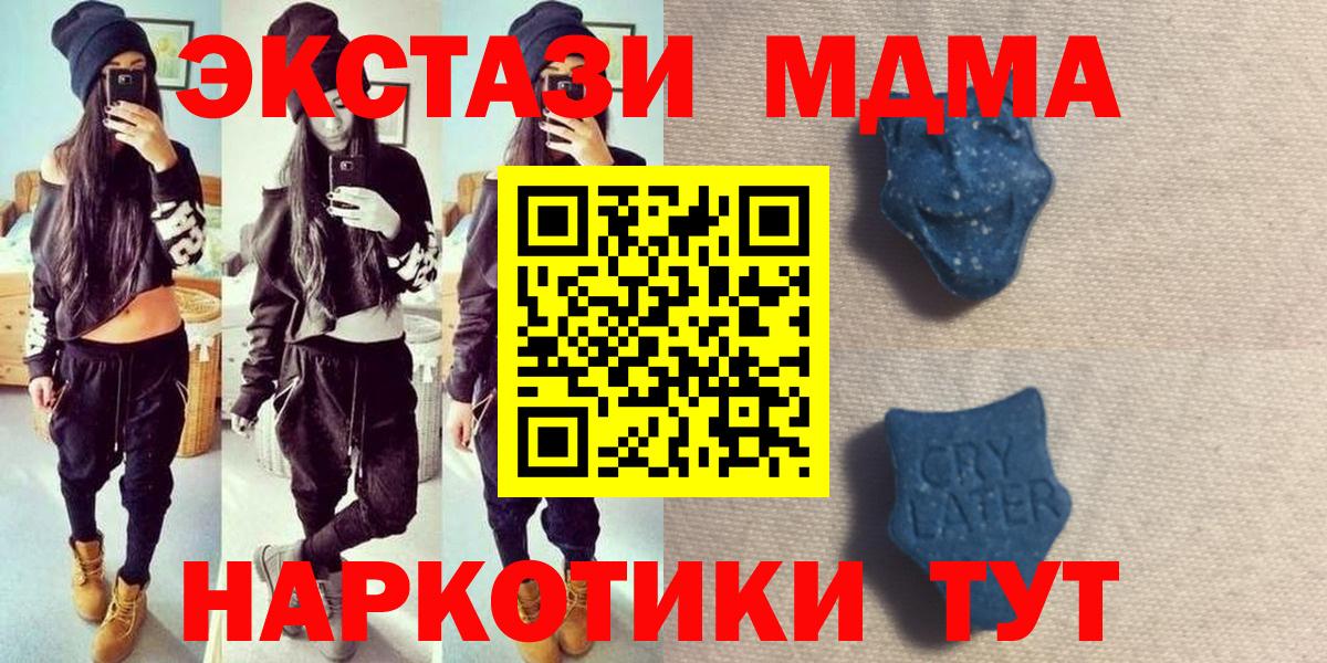 ЭКСТАЗИ MDMA Псков