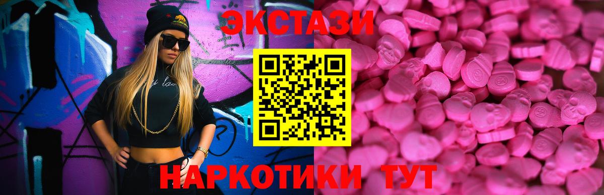 Ecstasy 99%  Вход с VPN  ЭКСТАЗИ Philipp Plein  Экстази  Псков 