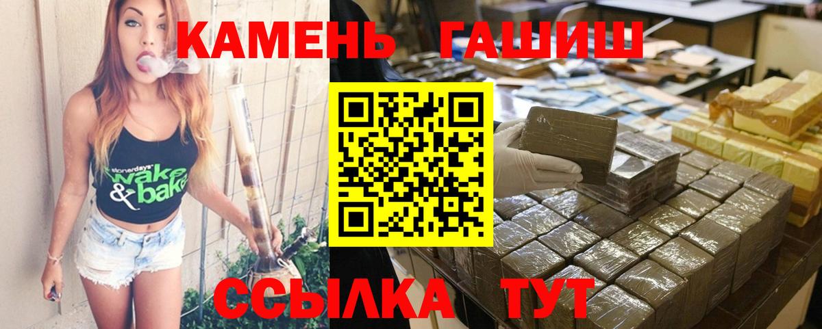 ГАШИШ VHQ  закладки  Псков  ГАШИШ Premium  Вход с VPN  Гашиш 