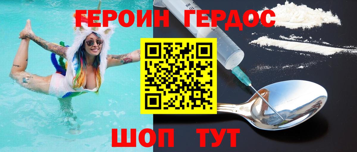 Героин гречка  Вход с VPN  Псков 