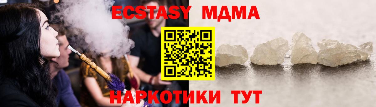 МДМА crystal  Вход с VPN  Псков  MDMA Molly 