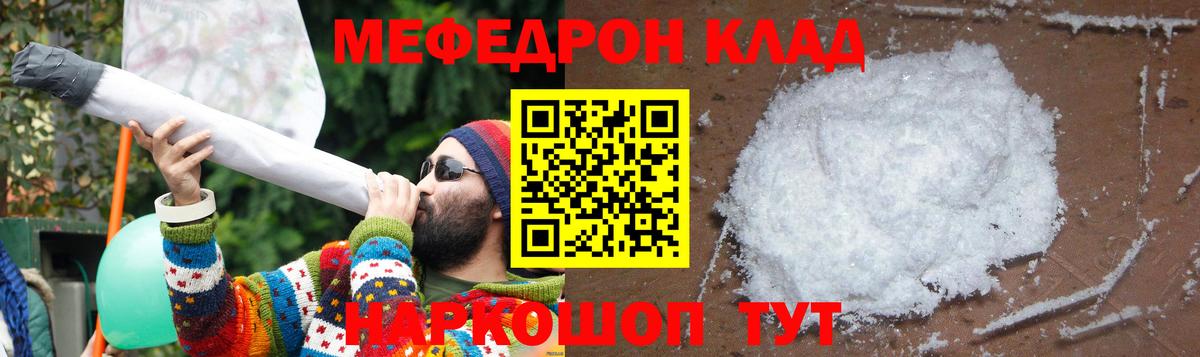 МЕФ  Меф мука  Псков  Мефедрон  Вход с VPN  Мефедрон кристаллы 