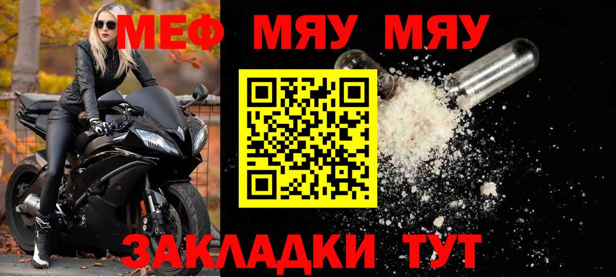 МЕФ мука Псков