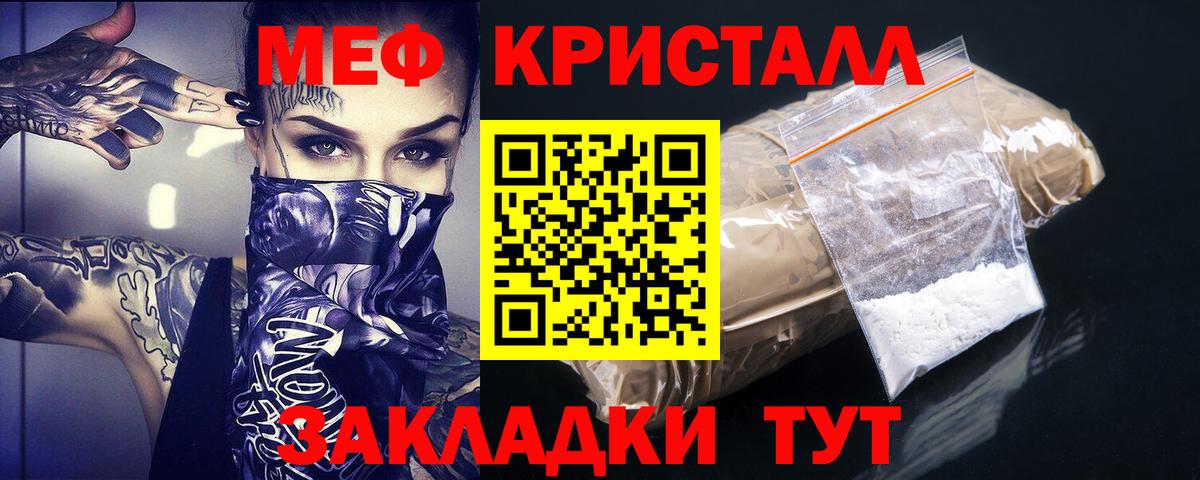 МДМА  COCAIN  Вход с VPN  ГАШ  Псков  МЕФ кристаллы  МАРИХУАНА 