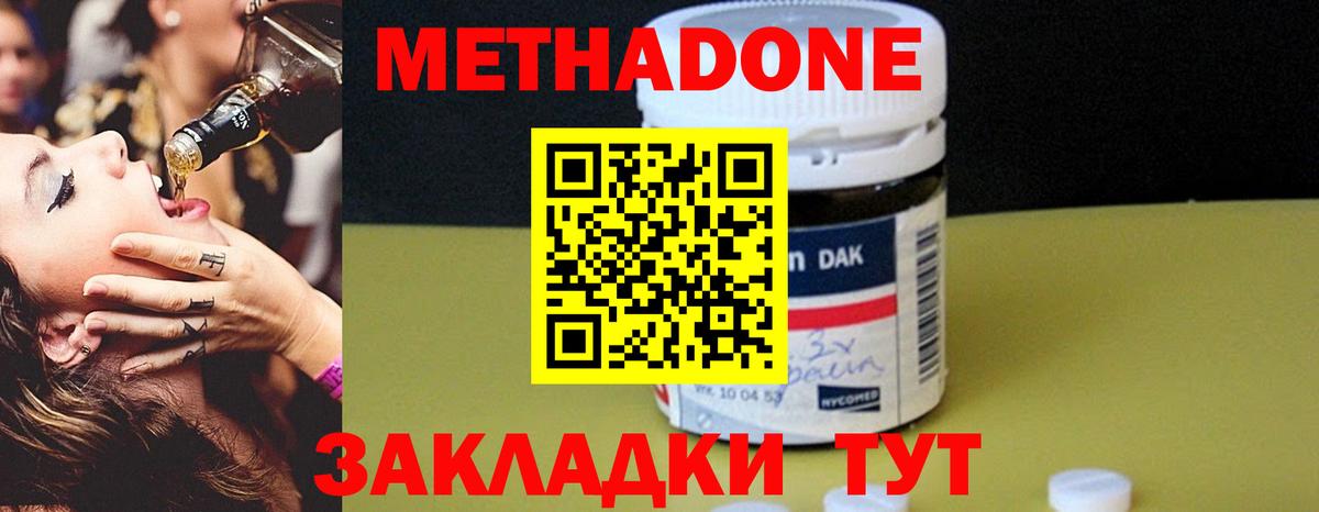 Псков  МЕТАДОН мёд  Вход с VPN  Метадон VHQ 