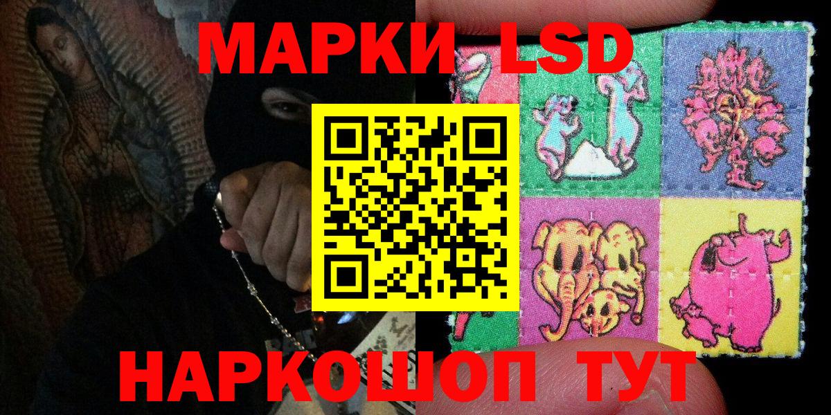 Псков  Марки N-bome 1500мкг  Вход с VPN 