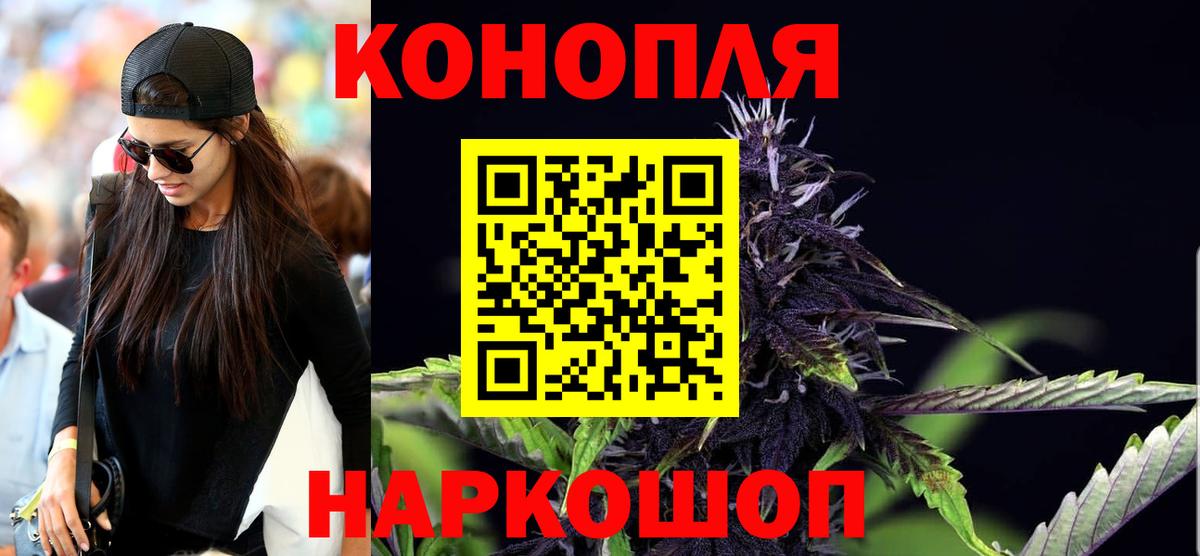 Каннабис индика  МАРИХУАНА White Widow  Псков  Вход с VPN 